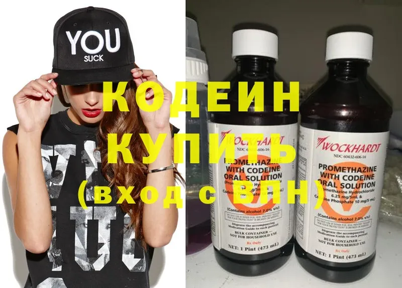 Кодеиновый сироп Lean напиток Lean (лин)  как найти закладки  Верхняя Тура 